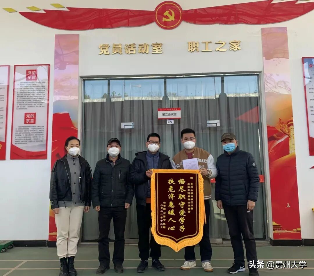 贵州大学后勤管理处学生宿舍管理中心_大学宿舍_贵州大学最美后勤人